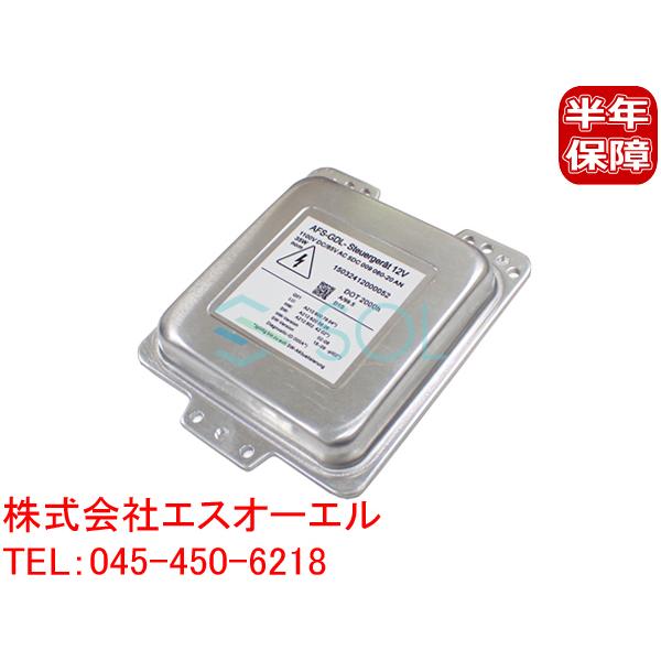 ベンツ W212 C207 D1S 専用 純正キセノン用 補修バラスト 35W E220 E250 ...
