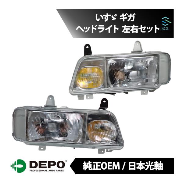 DEPO デポ 日本光軸 日本仕様 純正タイプ ヘッドライト ヘッドランプ ASSY 左右セット 1...