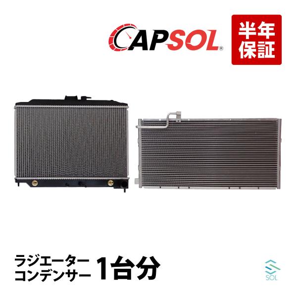 CAPSOL 日産 NV350キャラバン CW4E26 CW8E26 ラジエーター ラジエター コン...