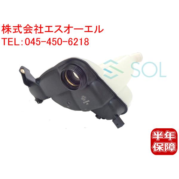 ベンツ W251 ラジエーター エクスパンションタンク サブタンク リザーバータンク R350 R5...