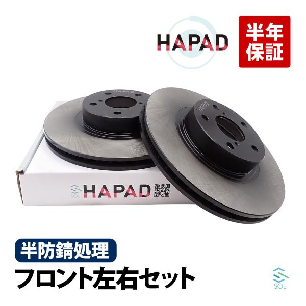 HAPAD フロント ブレーキローター ブレーキディスク 左右セット 防錆 スバル レガシィ BG5...
