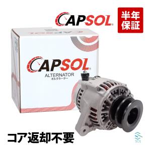 USトヨタ　セコイア　オルタネーター　150A社外品 トヨタ（TOYOTA） CAPSOL グランビア グランドハイエース KCH10 KCH12