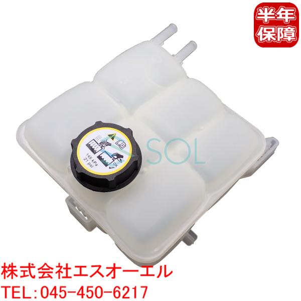 ボルボ C30(533) S40II(544) V50(545) エクスパンションタンク リザーバー...