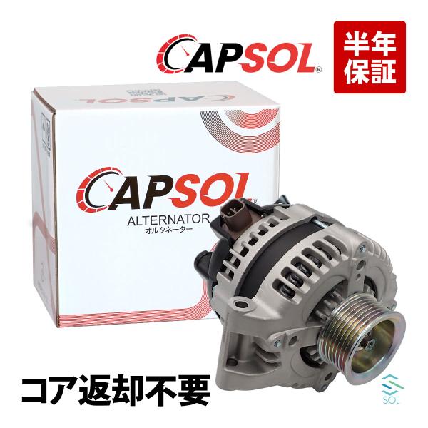 CAPSOL ステップワゴン ストリーム CR-V エディックス オルタネーター RG1 RG2 R...