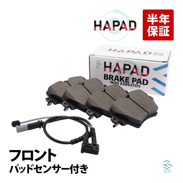 HAPAD フロント ブレーキパッド + ブレーキパッドセンサー BMW F48 X1 F39 X2...