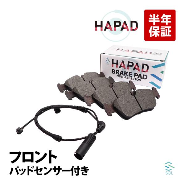 HAPAD BMW Z4 ツェットフィーア E85 フロント ブレーキパッド左右 + パッドセンサー...