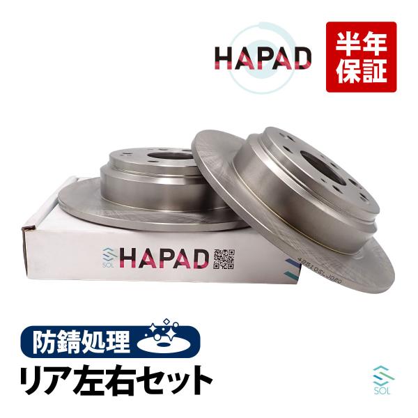 HAPAD ホンダ ステップワゴン RG2 リア ブレーキローター 左右セット 防錆 42510-S...