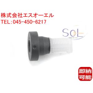 BMW F01 F02 ウォッシャーポンプ ストレーナー 740i 750i 740Li 750Li 760Li 61667006063 出荷締切18時｜自動車パーツの宝箱 エスオーエル 5号店