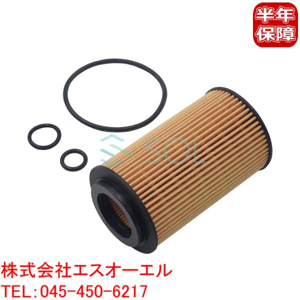 ベンツ X253 W166 W218 R172 オイルフィルター オイルエレメント GLC220 G...