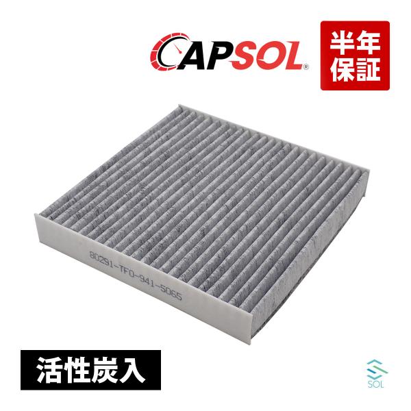 CAPSOL ホンダ フィットシャトル GP2 エアコンフィルター クリーンフィルター 活性炭入り ...