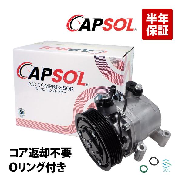 CAPSOL スズキ スペーシアカスタム MK32S エアコンコンプレッサー ACコンプレッサー コ...