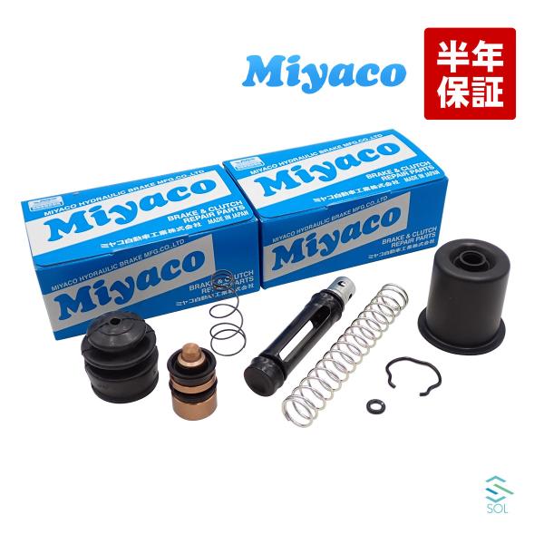 Miyaco ミヤコ クラッチレリーズリペアキット クラッチマスターリペアキット CK-N211 M...