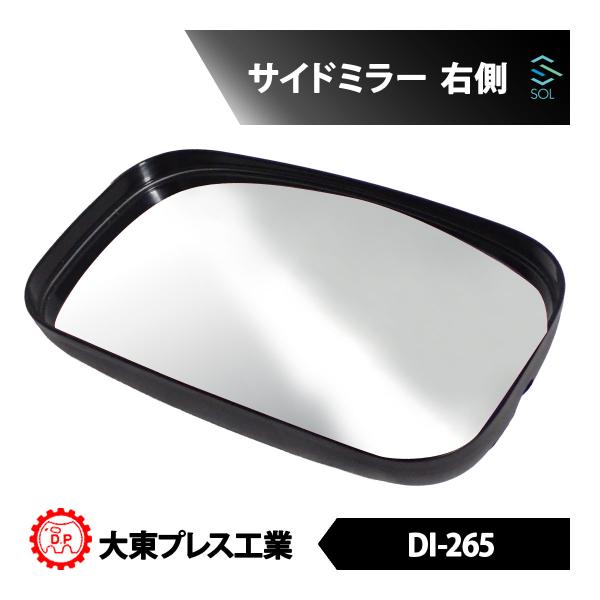 大東プレス工業 いすゞ エルフ NHR69CV サイドミラー 右側 ドアミラー 運転席側 補修用 D...