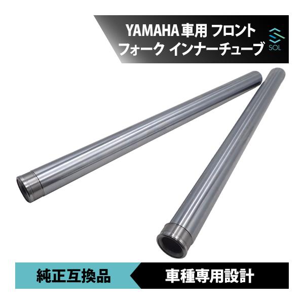 ヤマハ XJR400R 1995-1996 インナーチューブ 約41mm 約612mm フロントフォ...