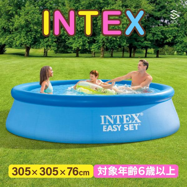 INTEX インテックス 家庭用プール 3m 305cm×76cm イージーセットプール 夏休み 水...