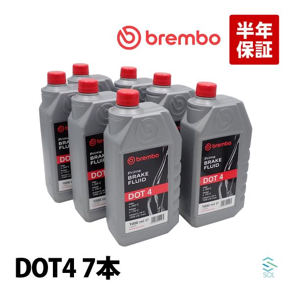 brembo DOT4規格使用車全般 ブレーキフルード DOT4 7本 1000mL 1.0L 出荷...