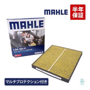 MAHLE エアコンフィルタ− スズキ アルト エブリィ 3層 消臭 抗菌 ラパン アルトワークス ランディ HE21S HA12V DA62V DA52V DB52V DA32W｜自動車パーツの宝箱 エスオーエル 5号店