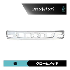 日野自動車 ライジングレンジャー フロント バンパー クローム メッキ