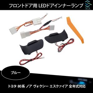 Fスイッチパネル 左右セット 80系 ノア・ヴォクシー G's用 74231