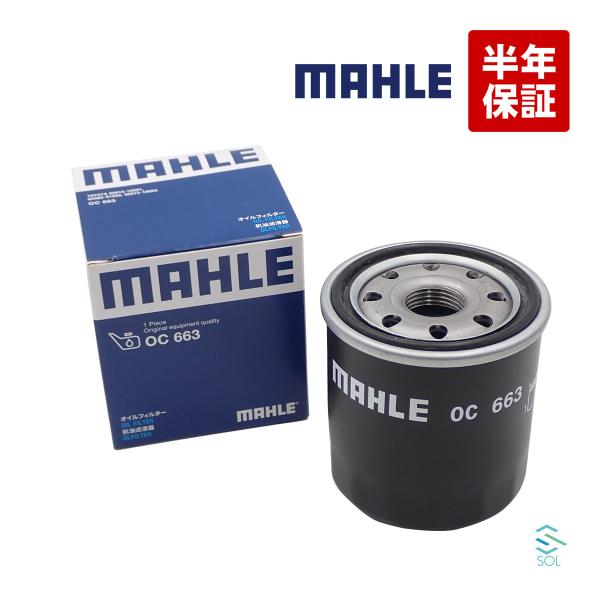 MAHLE オイルフィルター オイルエレメント OC663 出荷締切18時 CT200h トレジア ...