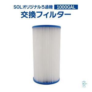 プール ろ過機 フィルター 家庭用 予備 交換用...の商品画像