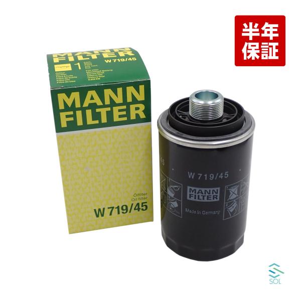 MANN オイルフィルター アウディ A3 A4 A5 A6 A8 Q3 Q5 TT オイルエレメン...