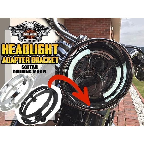 Harley-Davidson ソフテイル ツーリング 7インチ ヘッドライト用 ヘッドライトブラケ...