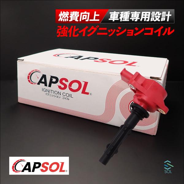 CAPSOL ベンツ Eクラス W212 E300 E350 E550 強化イグニッションコイル 燃...