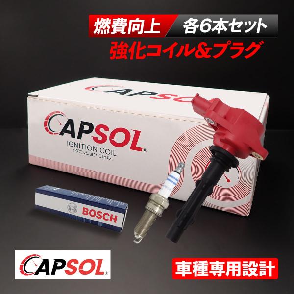 CAPSOL ベンツ Eクラス W212 E300 E350 強化イグニッションコイル スパークプラ...