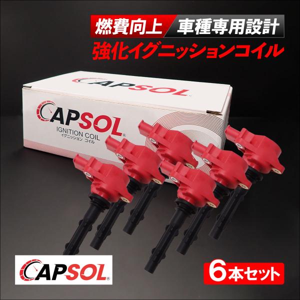 CAPSOL ベンツ SLクラス R230 SL350 強化イグニッションコイル 燃費改善 ハイパワ...