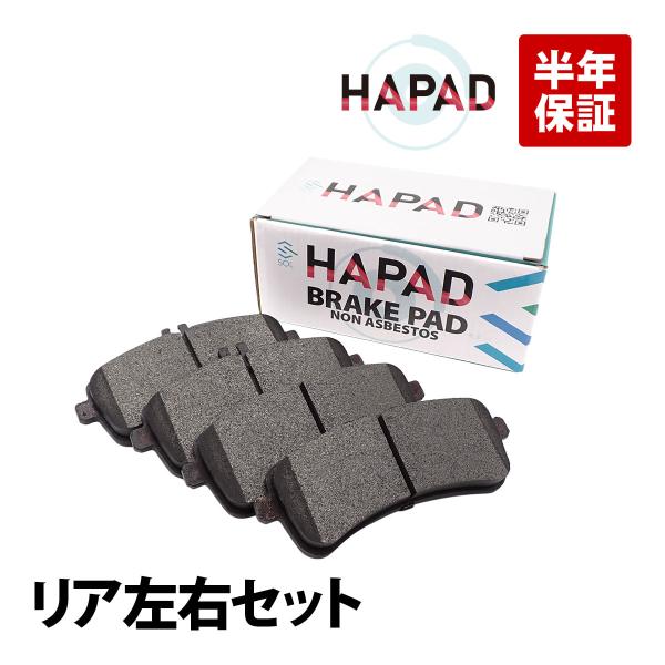 HAPAD ベンツ SLクラス R231 SL63 リア ブレーキパッド 左右セット 保証期間6ヶ月...