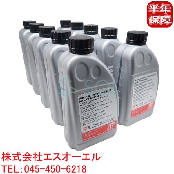 BMW MINI R50 R52 CVTオイル ミッションオイル 1L 10本セット 8322042...