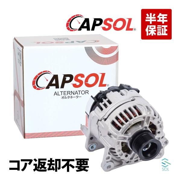 CAPSOL VW パサート ポロ シャラン トゥーラン オルタネーター 028903028D 02...
