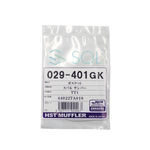 送料185円 HSTマフラー 029-401G...の詳細画像2