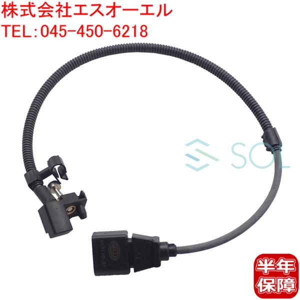 VW ルポ(6X1 6E1 6V2 9A4 9A2 9N2 9A6) クランクシャフトセンサー 03...