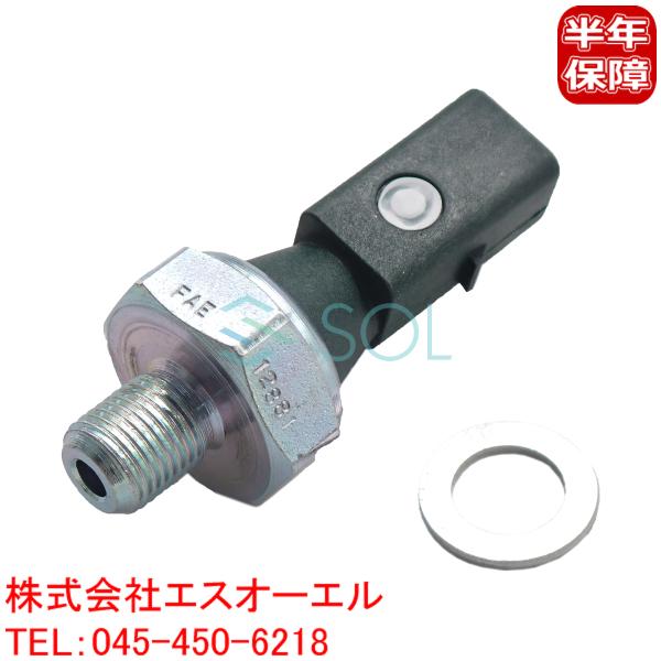 VW ニュービートル ポロ ルポ シロッコ ティグアン トゥーラン アップ オイルプレッシャースイッ...