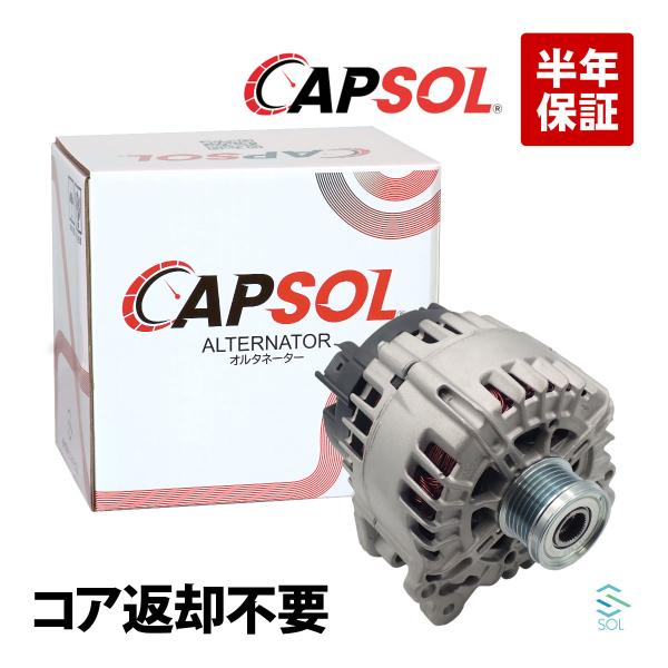 CAPSOL アウディ A1(8X1 8XK 8XA 8XF) A3(8P1 8PA) オルタネータ...