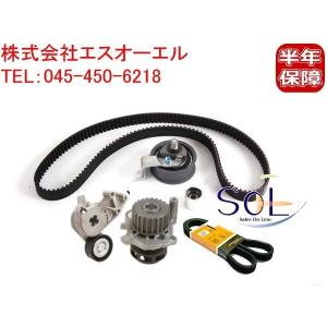アウディ.VW.タイミングベルト.ウォーターポンプキット Audi タイミングベルトキット + ウォーターポンプ アウディ TT TTS