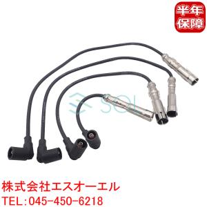 VW ゴルフ4(1J1 1J5) ボーラ(1J2) ニュービートル(9C1 1C1) スパークプラグコード 4本セット 06A905409L 出荷締切18時｜自動車パーツの宝箱 SOL