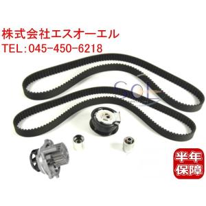 VW ゴルフ5 イオス タイミングベルトキット 4点セット+ウォーターポンプ+ドライブベルト 06F198119A 06B121011H 06F260849E 出荷締切18時