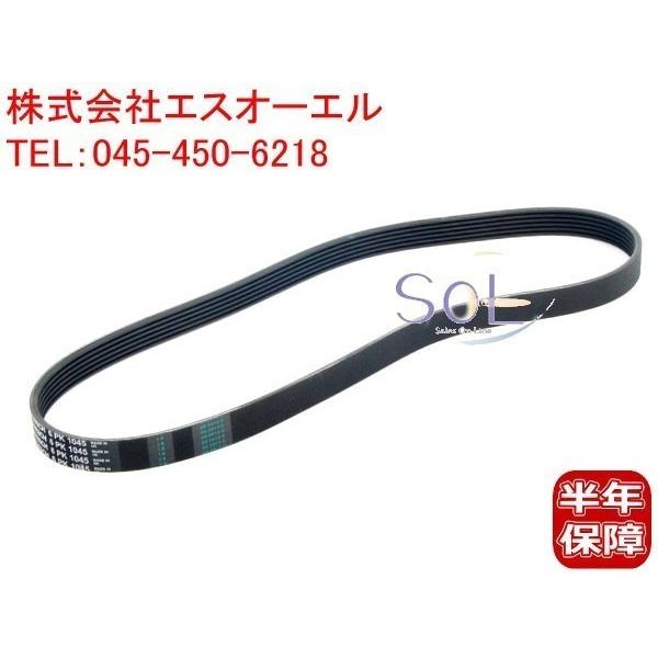 送料185円 アウディ A3(8P1 8PA 8P7) ドライブベルト 6PK1045 06F260...