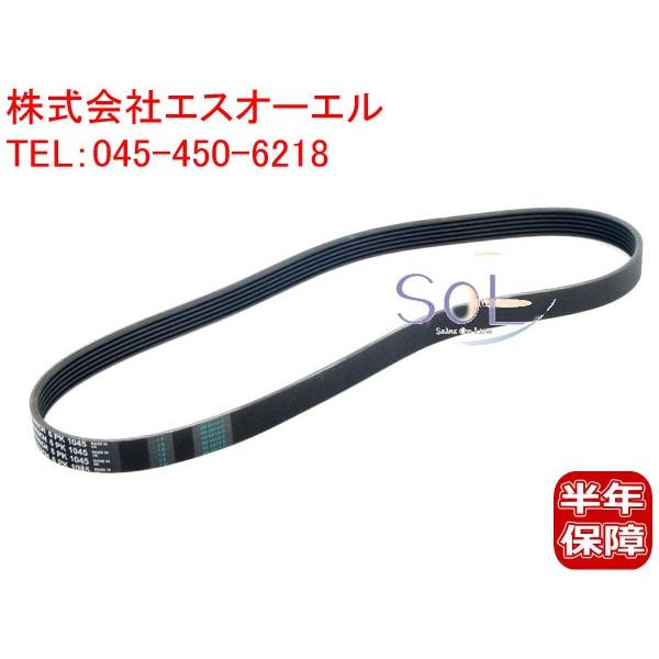 アウディ A3(8P1 8PA 8P7) ドライブベルト 6PK1045 06F260849E 02...