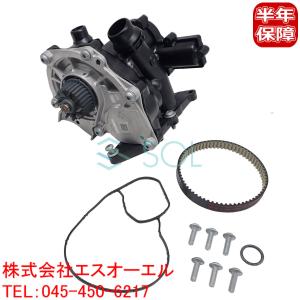 Audi（アウディ） ウォーターポンプ ASSY(サーモスタット ガスケット付