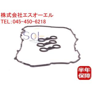 BMW E60 E61 E63 E64 シリンダーヘッドカバーガスケットセット(タペットカバーパッキン) 525i 530i 630i 11127582245 出荷締切18時｜solltd