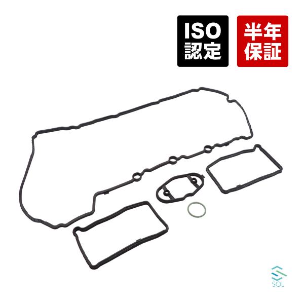 シリンダーヘッドカバーガスケット 5点セット BMW F22 F23 F30 F31 F34 タペッ...