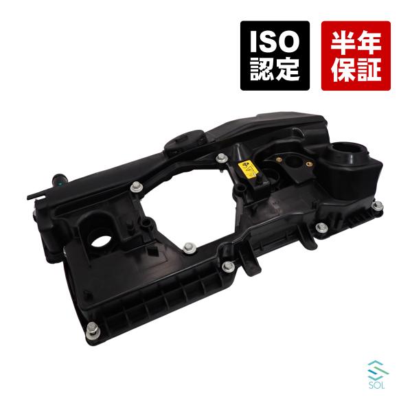 シリンダーヘッドカバー ガスケット付 BMW E82 E87 E88 118i 120i バルブカバ...