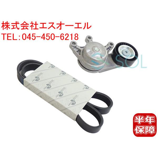 BMW E84 X1 F25 X3 F26 X4 E89 Z4 オルタネーター用 ベルトテンショナー...