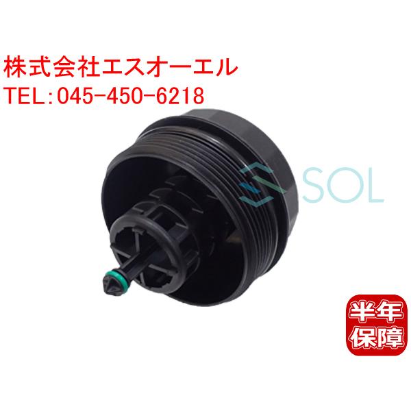 BMW E84 X1 E89 Z4 オイルフィルターハウジング オイルフィルターカバー 20i 20...