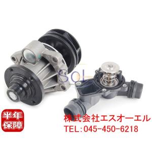 BMW E46 E39 E60 E61 ウォーターポンプ + サーモスタット
