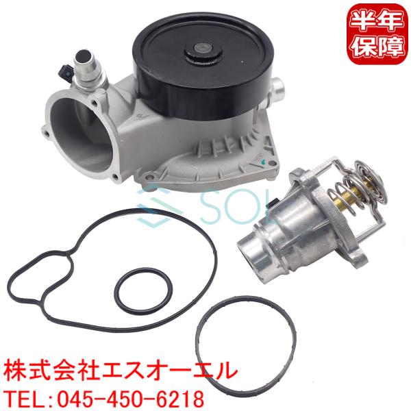 BMW F01 F02 E70 F15 X5 E71 F16 X6 ウォーターポンプ + サーモスタ...